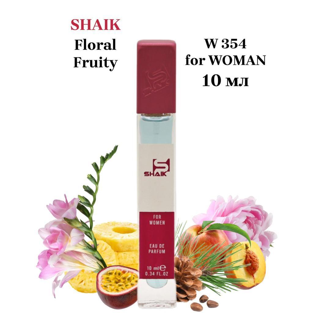 SHAIK PARIS W 354 Floral Fruity Парфюмерная вода 10мл Женская