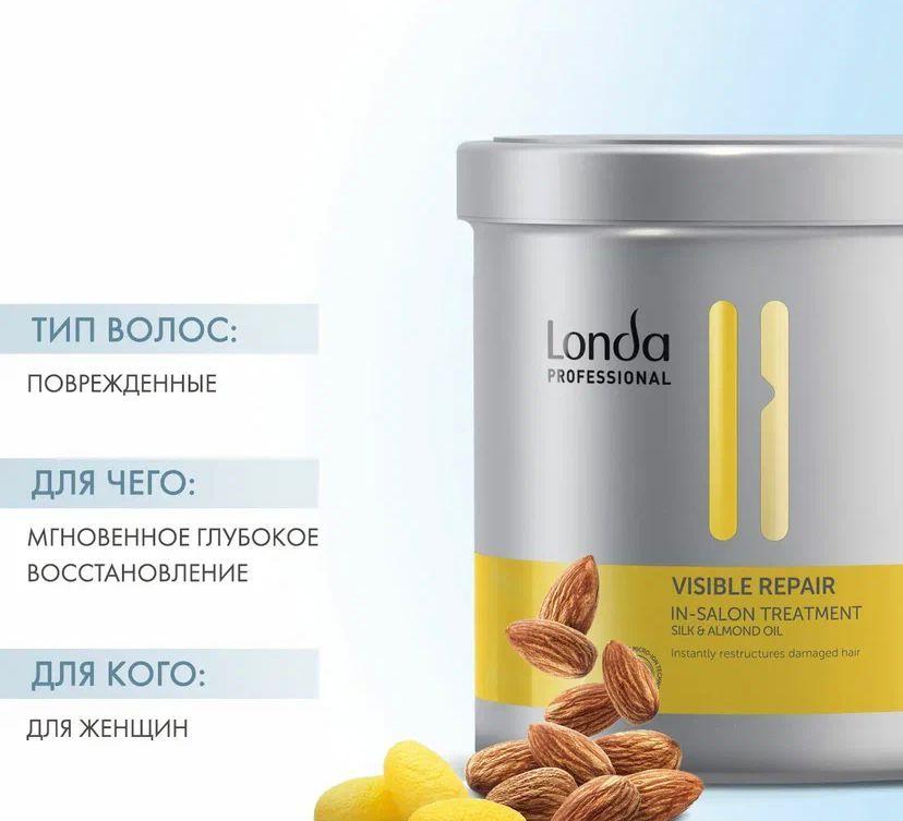 Londa Professional Маска для волос, 750 мл