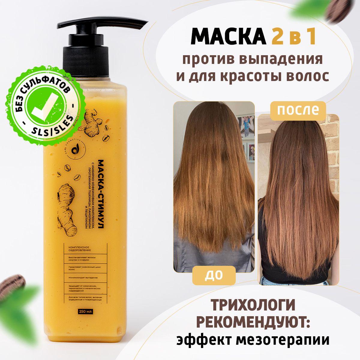 Dari cosmetics Маска для волос, 250 мл