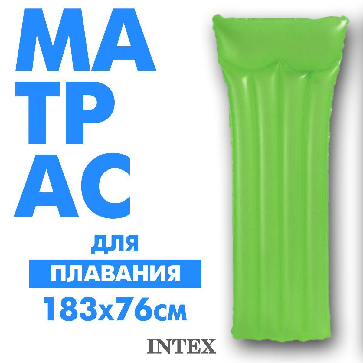 Матрас надувной для плавания Intex неон