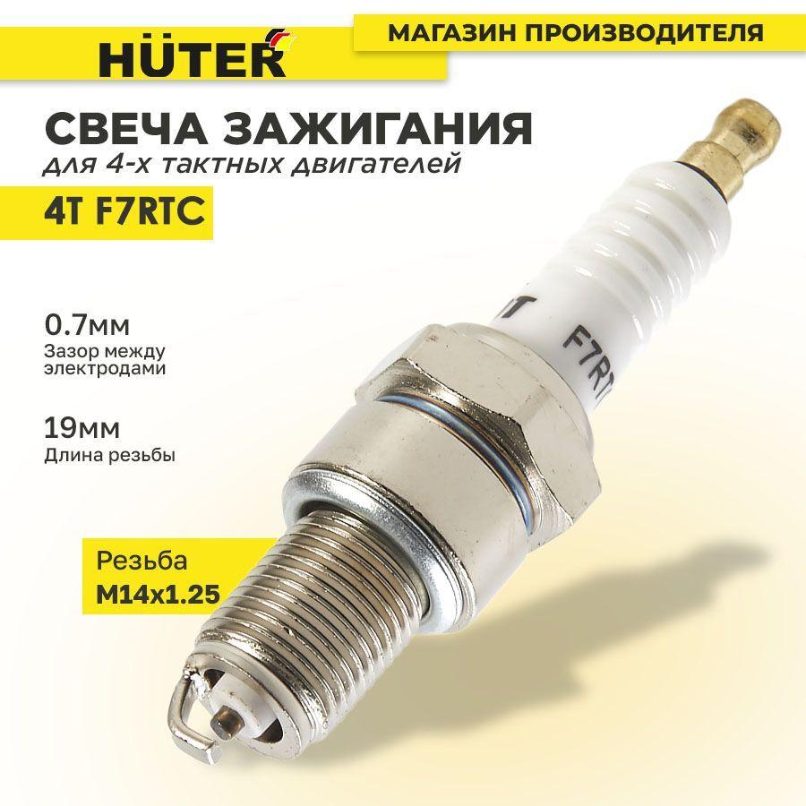 Свеча зажигания 4T F7RTC Huter для триммеров, генераторов, мотоблоков