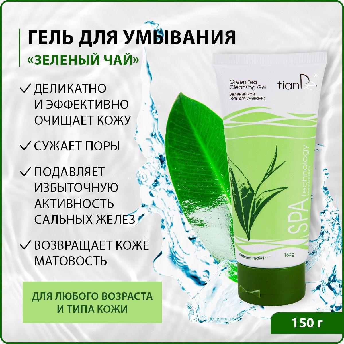 TianDe Гель для умывания "Зеленый чай" SPA technology