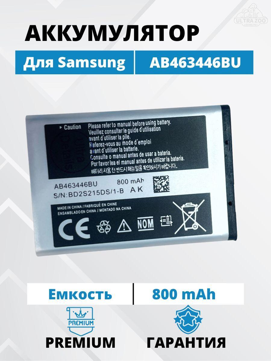 Аккумулятор Samsung AB463446BU для E250 X200 C3010 E1232 E1070 E1080 E1081 E1100 E1125 E1150 E1175 Premium