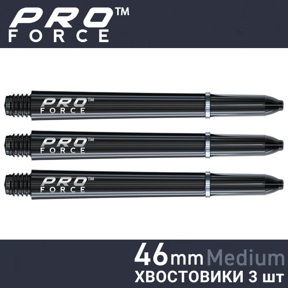 Хвостовики Winmau Pro Force с колечками (Medium) черного цвета