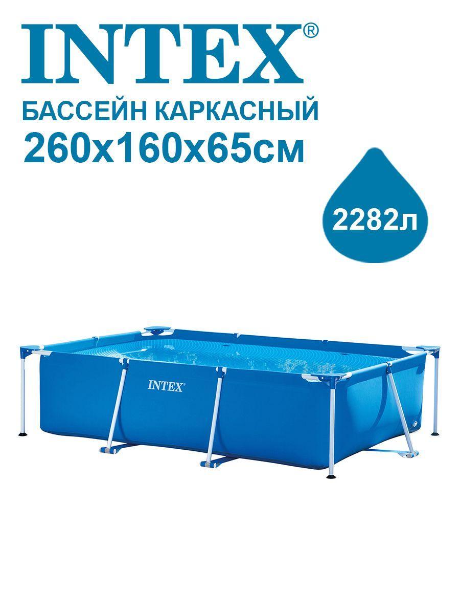 Бассейн каркасный Intex Rectangular Frame 260х160х65см 28271