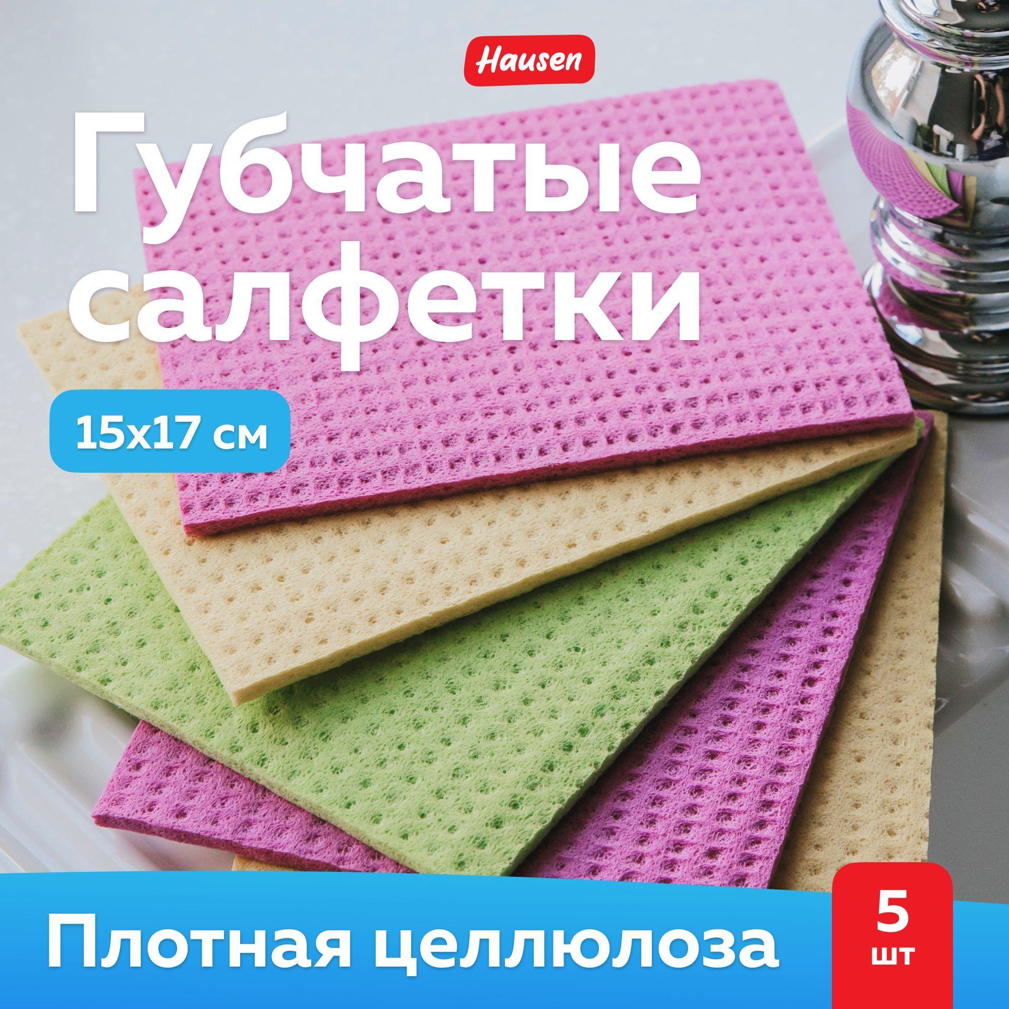 HouseMarket Салфетки для уборки губки и салфетки , желтый, зеленый, розовый, 17*15 см, 5 шт.