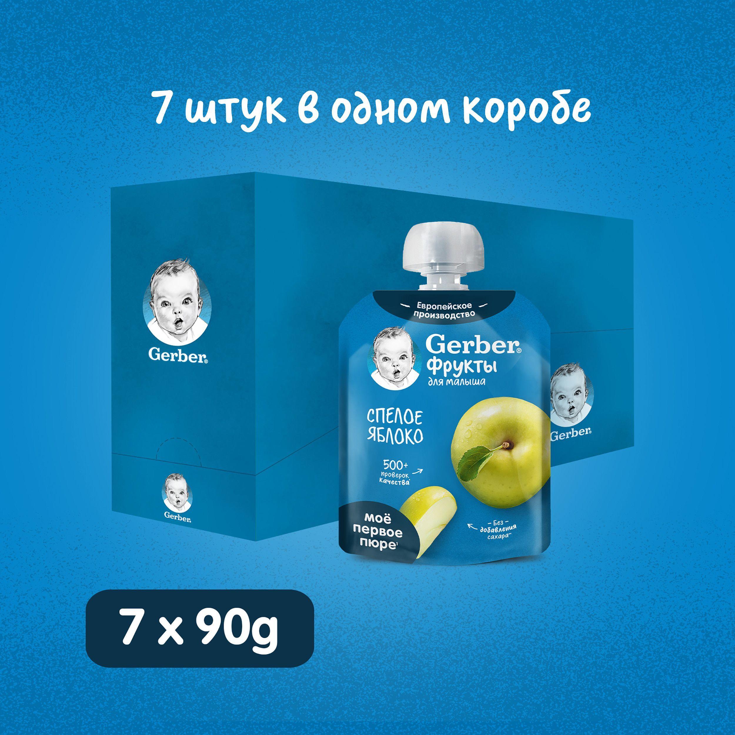 Фруктовое детское пюре Gerber спелое яблоко с 4 месяцев 90 г 7 шт