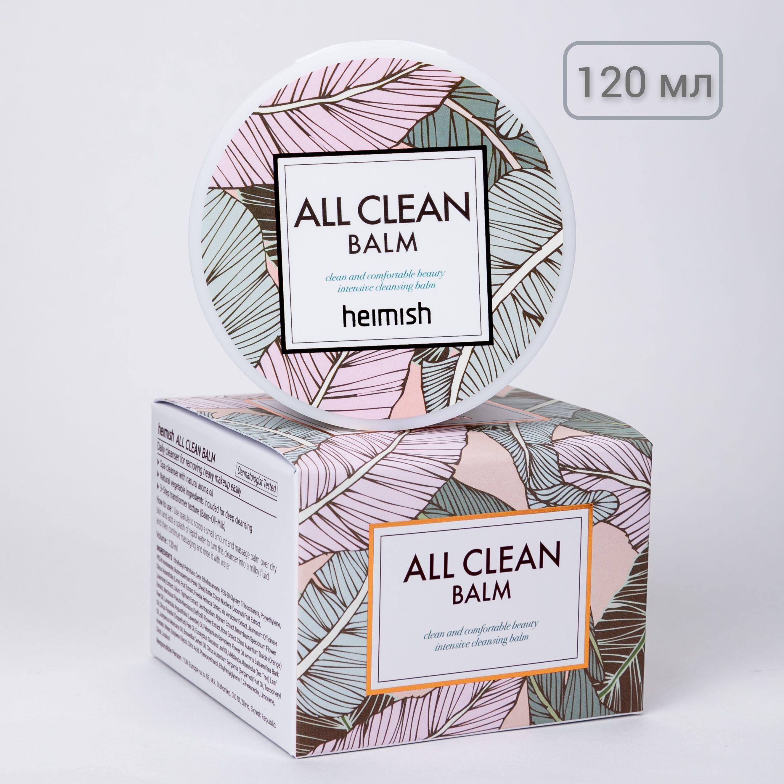 Heimish All Clean Balm очищающий бальзам(масло) для снятия макияжа, 120 мл