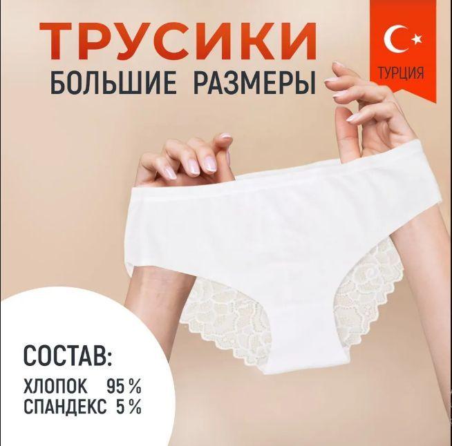 Nicoletta | Комплект трусов панталоны Nicoletta, 1 шт