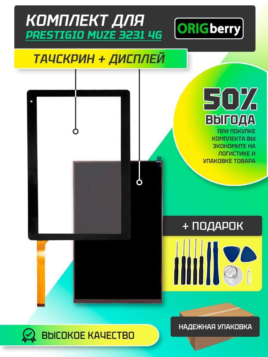 Комплект дисплей и тачскрин для Prestigio MUZE 3231 4G