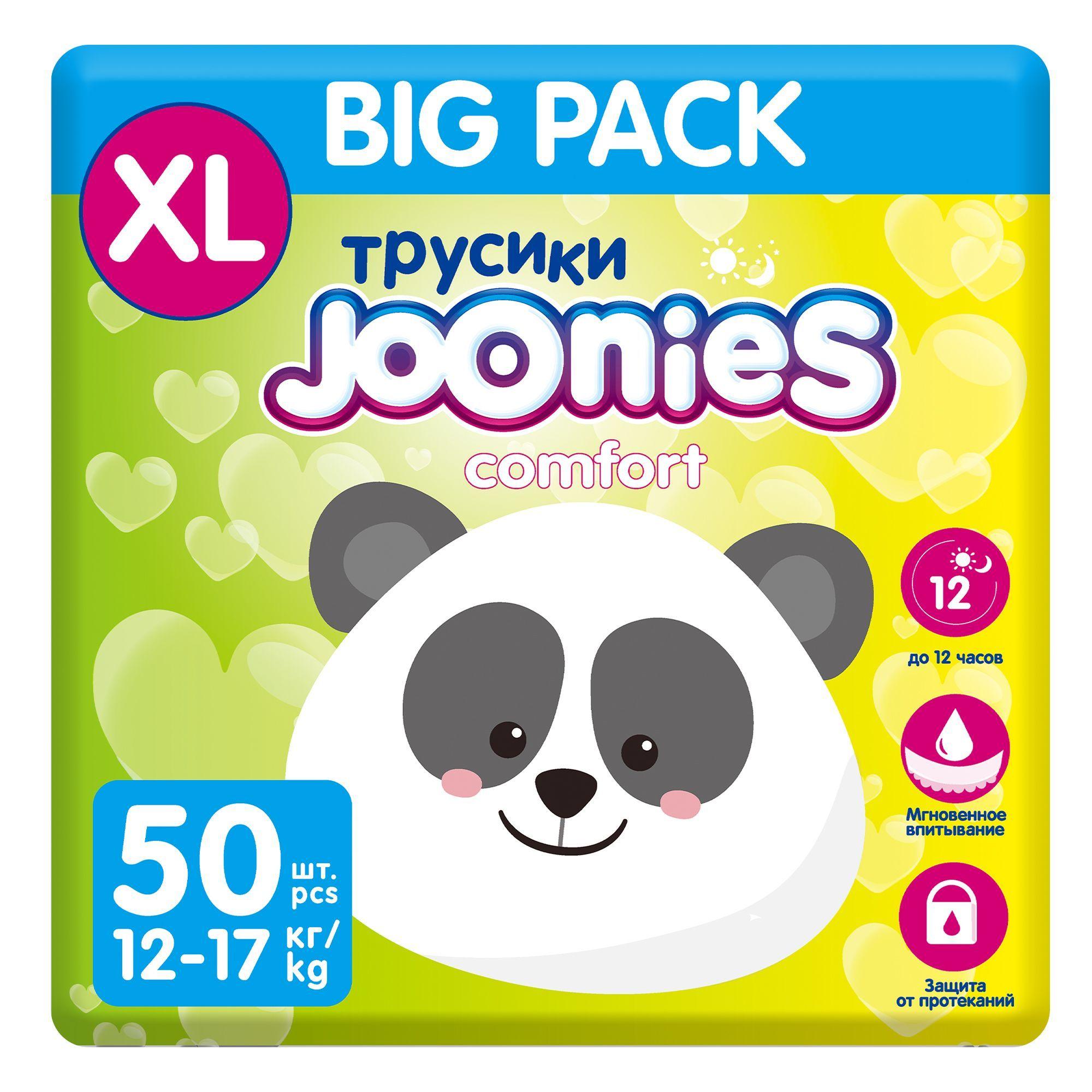 JOONIES Comfort Подгузники-трусики, размер XL (12-17 кг), MEGA PACK 50 шт.