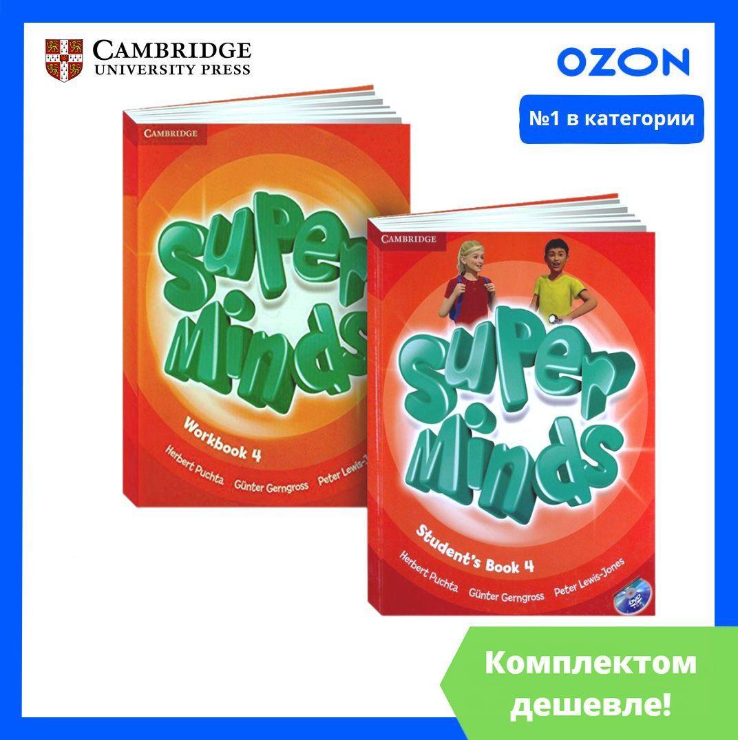 Super Minds 4. ПОЛНЫЙ КОМПЛЕКТ: Учебник + Рабочая Тетрадь + CD/DVD | Gerngross Gunter