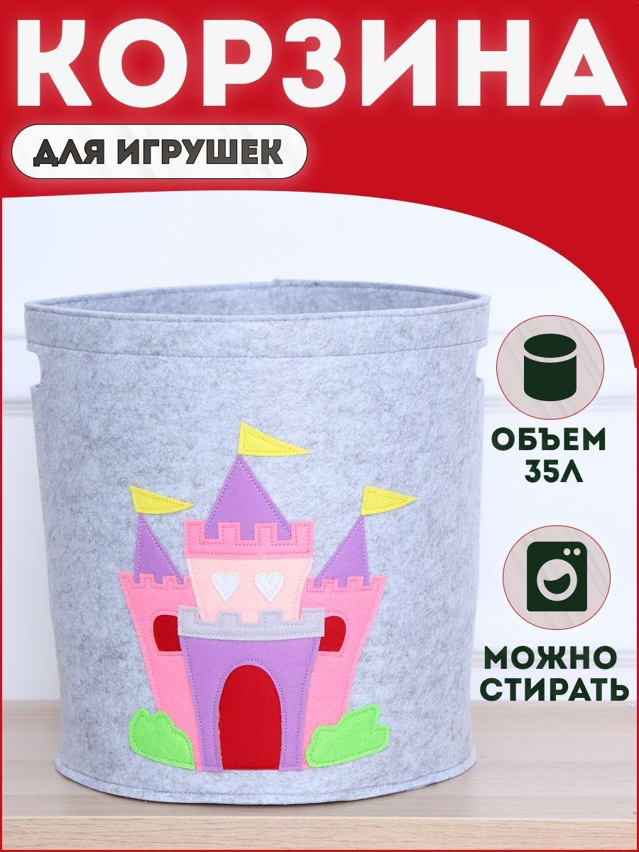 HappySava Корзина для игрушек длина 32 см, ширина 32 см, высота35 см, секции: 1 , шт.