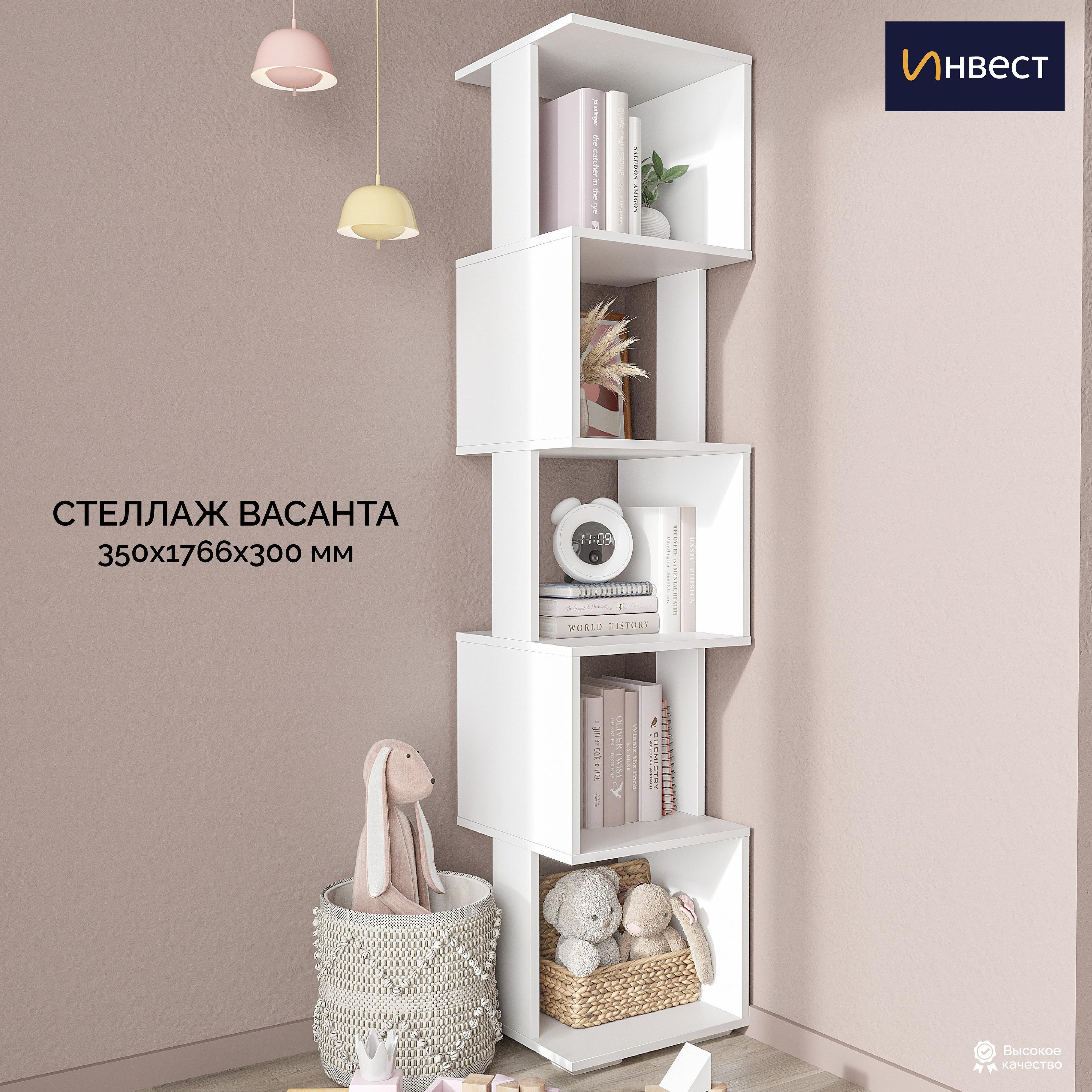 Стеллаж ИНВЕСТ Васанта, 35*176,6*30см, белый