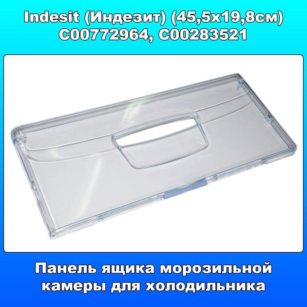 Панель ящика морозильной камеры для холодильника Indesit (Индезит) C00772964, C00283521 (45,5х19,8см)