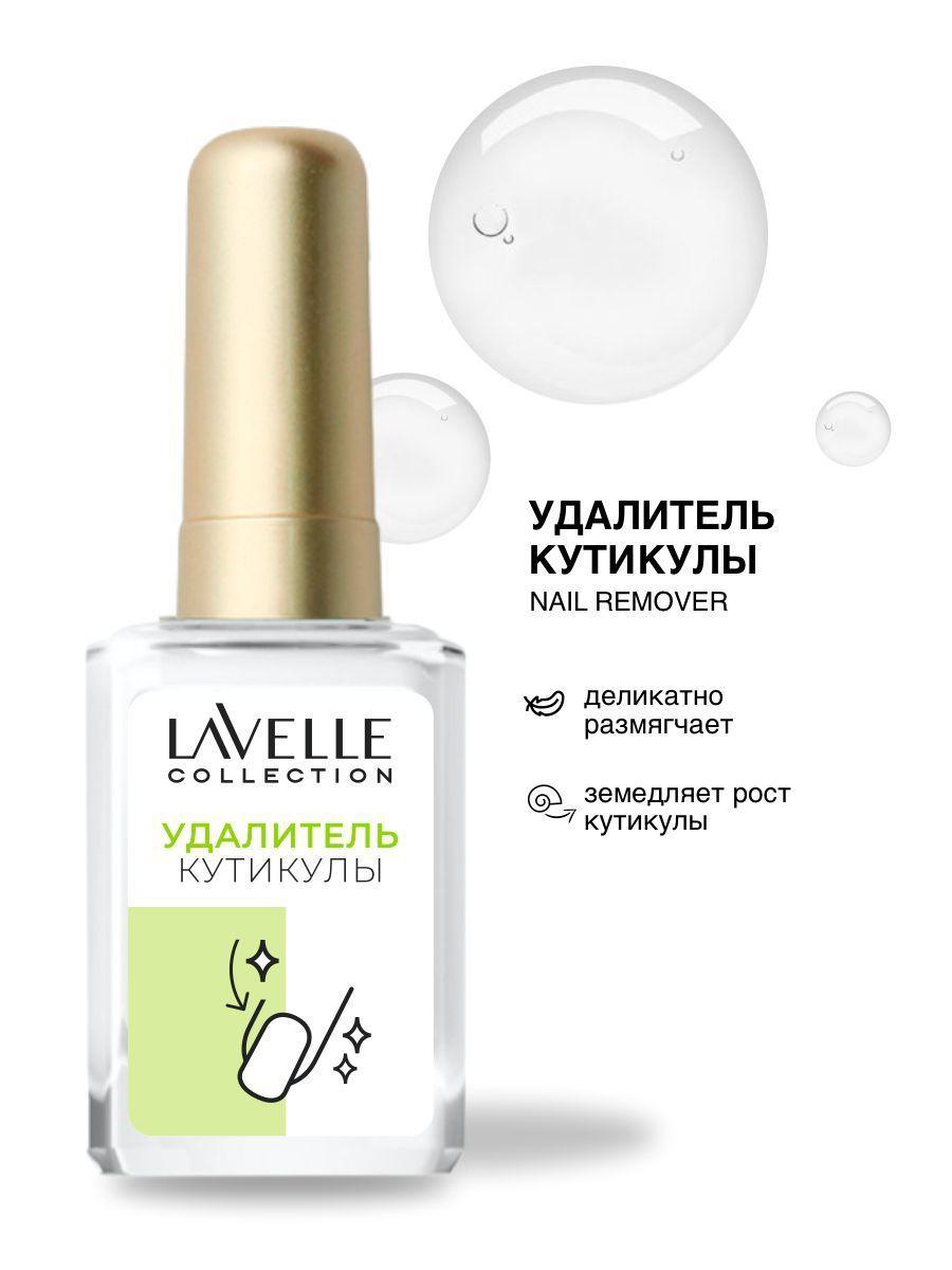 Lavelle Collection средство для ногтей Средство для Удаления Кутикулы, 6 мл