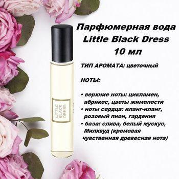 AVON Парфюмерная вода Little Black Dress для нее, 10 мл Вода парфюмерная 10 мл