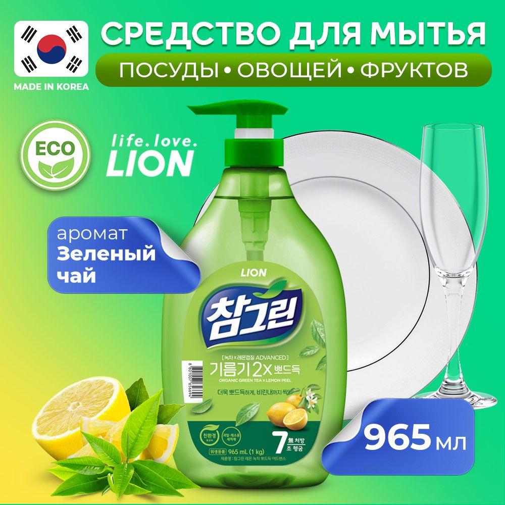 LION Chamgreen ЭКО Средство для мытья посуды, овощей и фруктов, биоразлагаемый бальзам-гель для мытья детской посуды Зеленый чай 965 мл