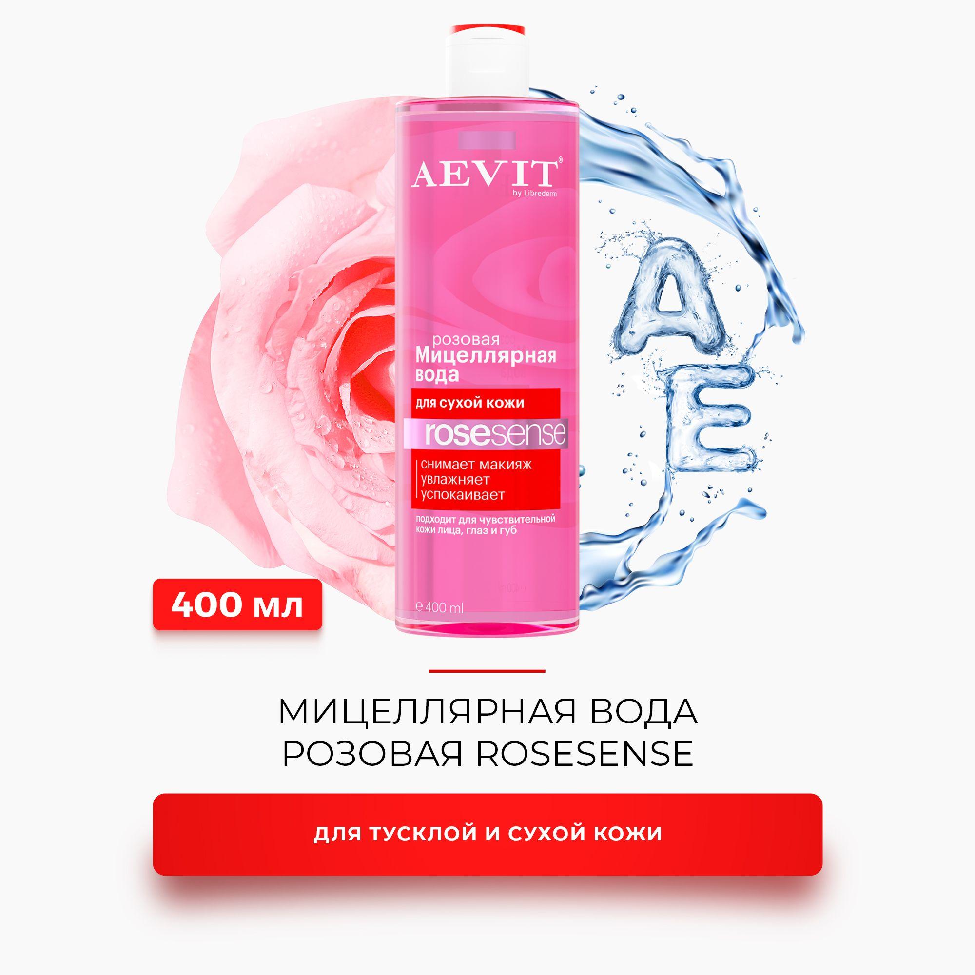 AEVIT / АЕВИТ Мицеллярная вода розовая ROSESENSE для тусклой и сухой кожи 400 мл