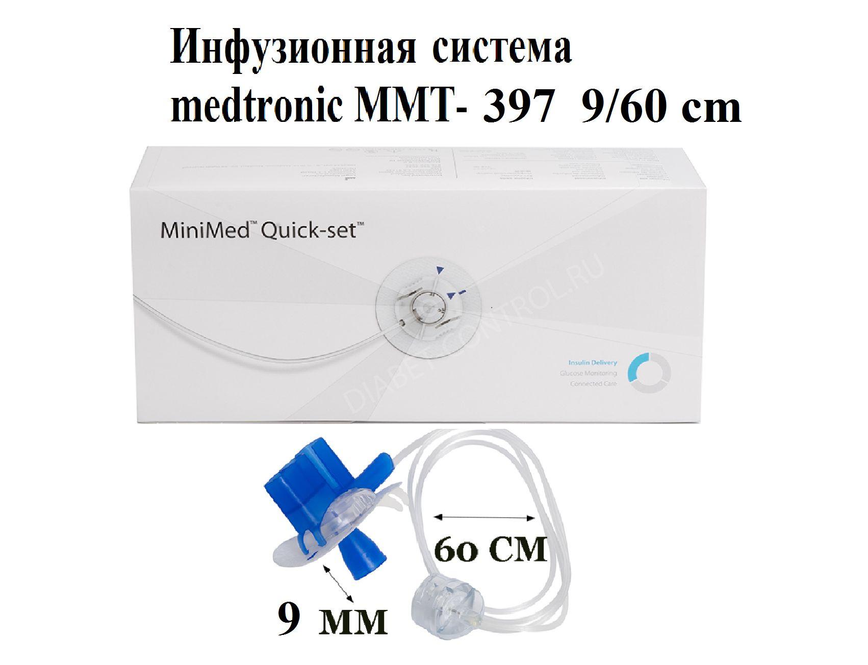 Инфузионная система Медтроник ММТ 397 типа Квик Сет (Quick-Set) - MMT-397 (9мм/60см)