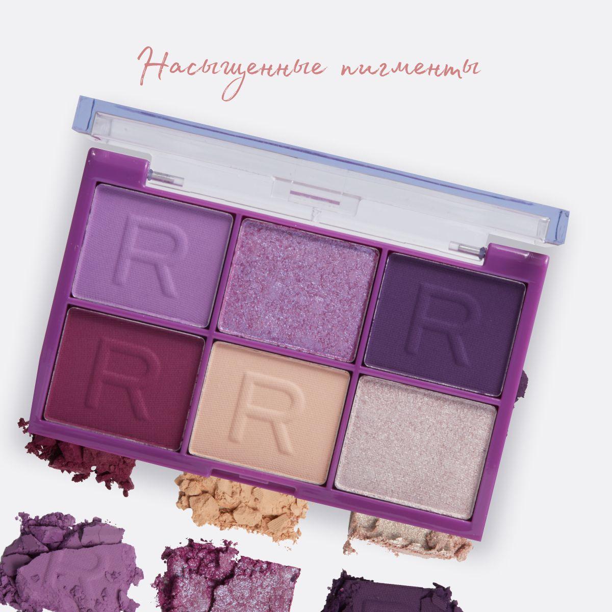 MAKEUP REVOLUTION Тени для век MINI COLOUR RELOADED Purple Please, палетка для глаз: матовые, блестящие, сиреневые с блёстками, фиолетовые, белые