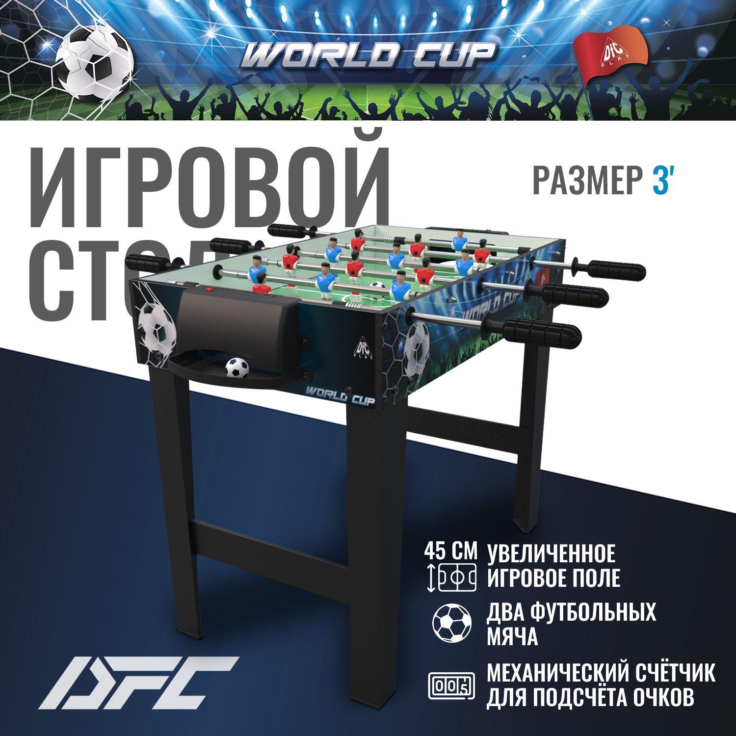 Игровой стол кикер - футбол DFC WORLDCUP PRO