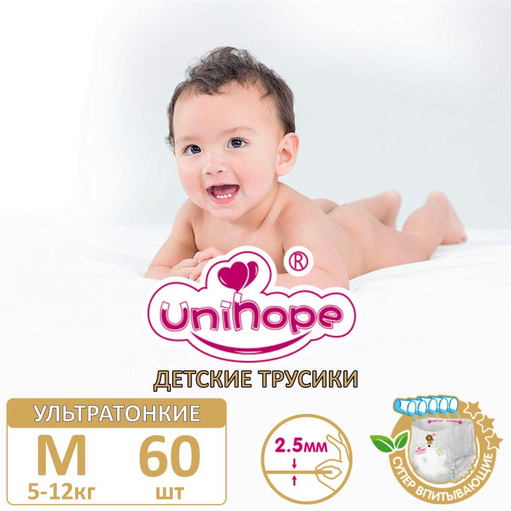 Подгузники трусики детские Unihope , 3 размер M 5-12 кг 60 шт