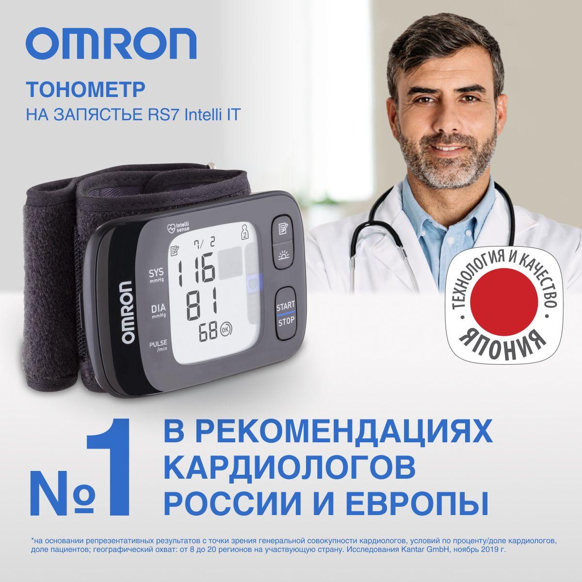 Тонометр на запястье автоматический OMRON RS7 Intelli IT клинически апробированный медицинский прибор, Bluetooth, манжета 13.5 - 21.5 см, индикатор движения, интеллектуальное измерение IntelliSense