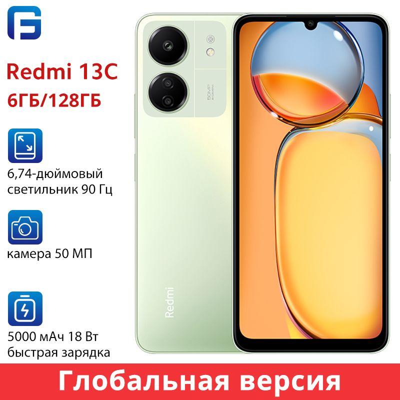 Xiaomi Смартфон Redmi 13C Глобальная версия 6/128 зеленый Global 6/128 ГБ, зеленый