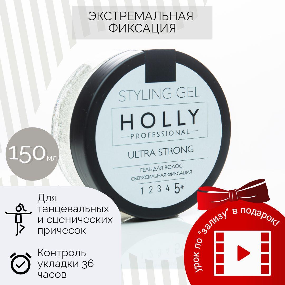 Holly Professional Гель для укладки волос экстремальной сильной фиксации / стайлинг ULTRA STRONG