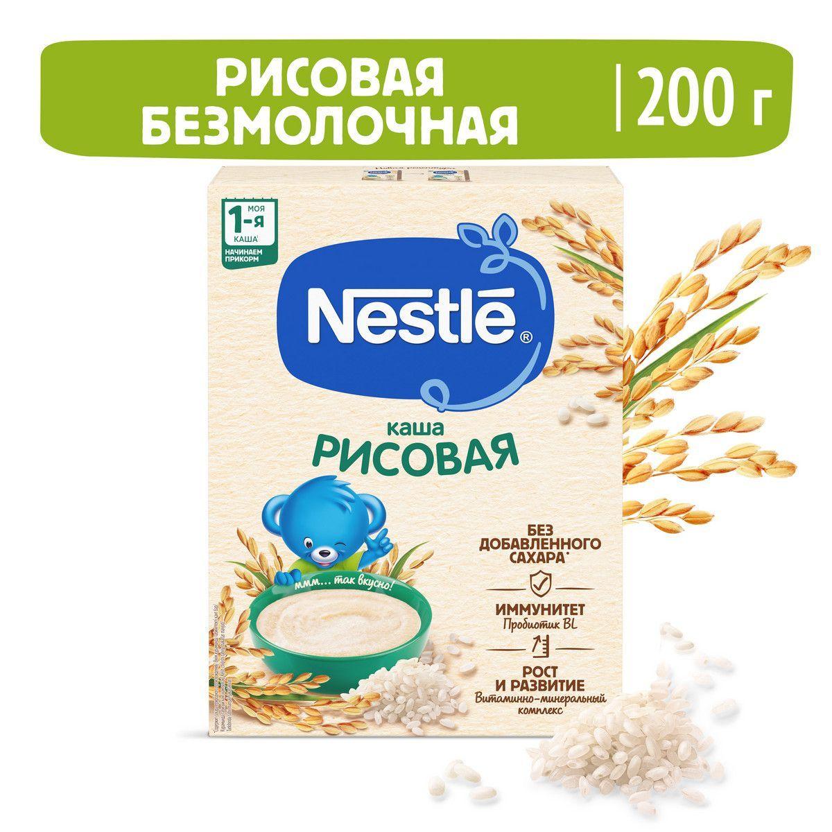 Каша Nestlé безмолочная рисовая с пробиотиком BL, с 4 мес., 200 г