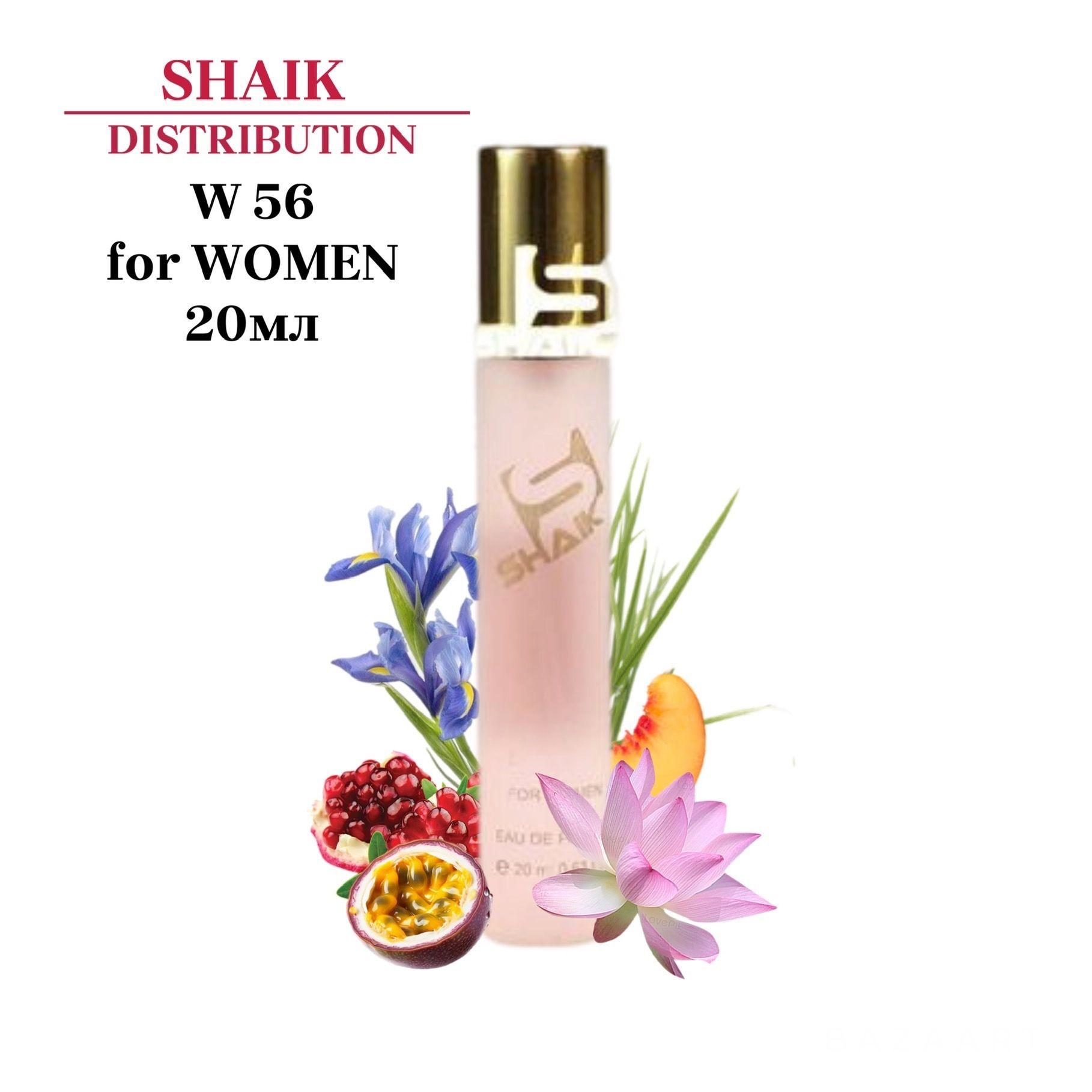 SHAIK PARIS W 56 Oriental floral Парфюмерная вода 20мл Женская