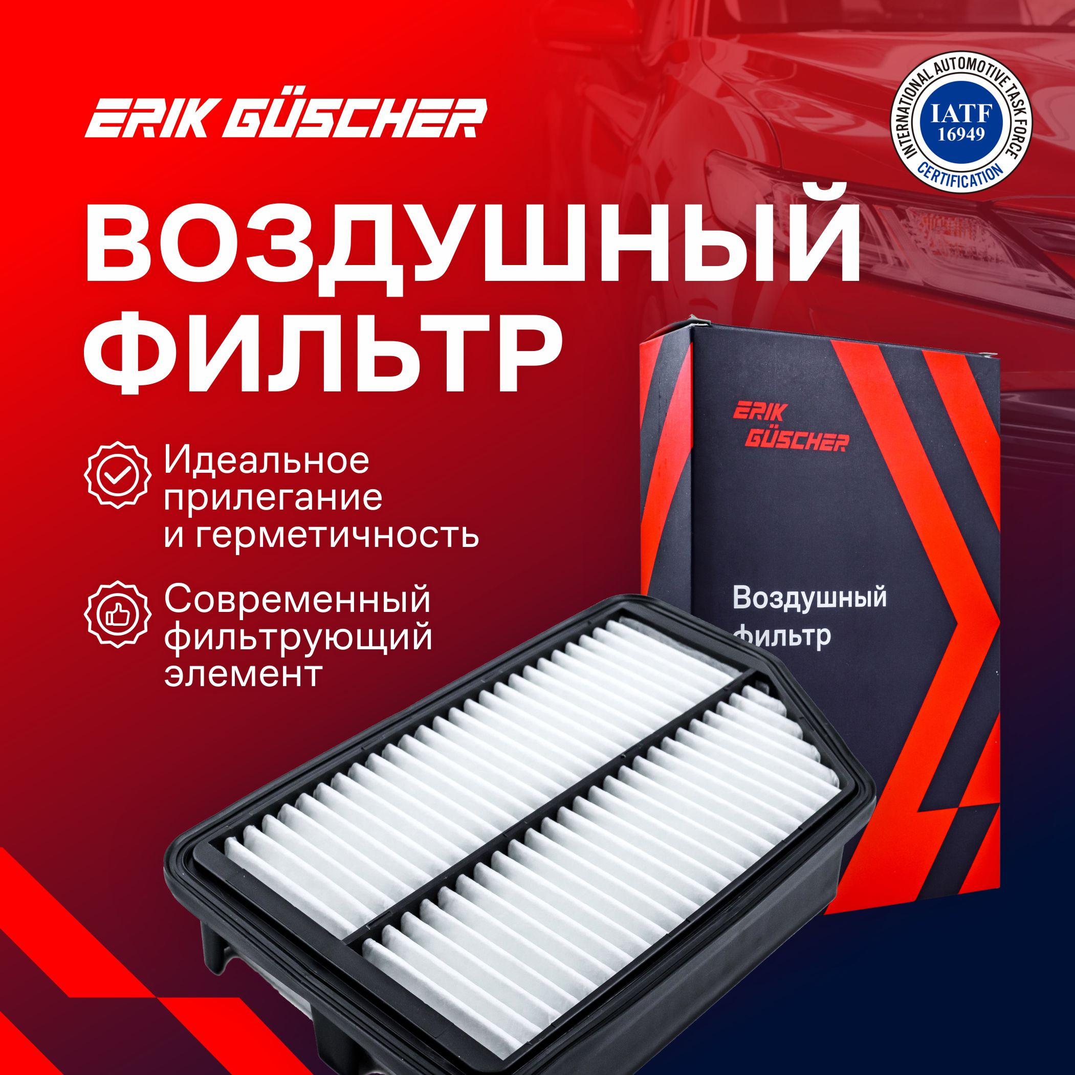 Воздушный фильтр на Хендай I40 VF, IX35 LM, Киа Спортейдж 3 SL по Filtron AP 107/8, Mann C26013 Erik Guscher