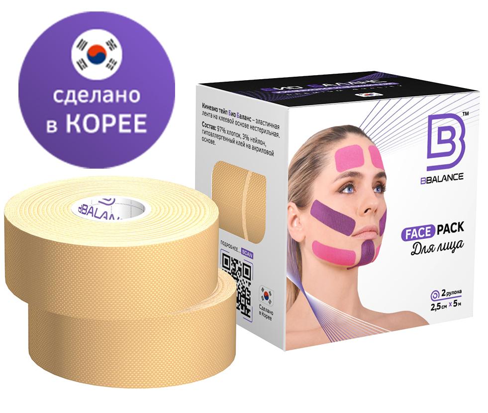 Косметологический кинезио тейп BBalance (BBtape) Face Pack от морщин, для подтяжки лица, уменьшения носогубных складок (2,5см*5м 2 рулона) бежевый