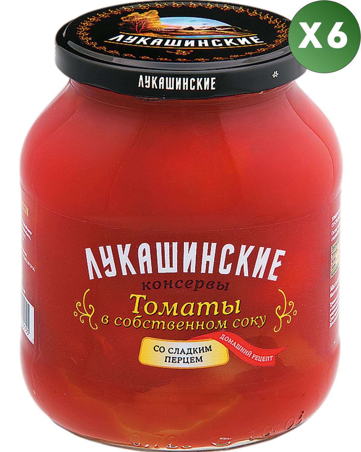 Лукашинские  Томаты в собственном соку со сладким перцем 670г 6шт