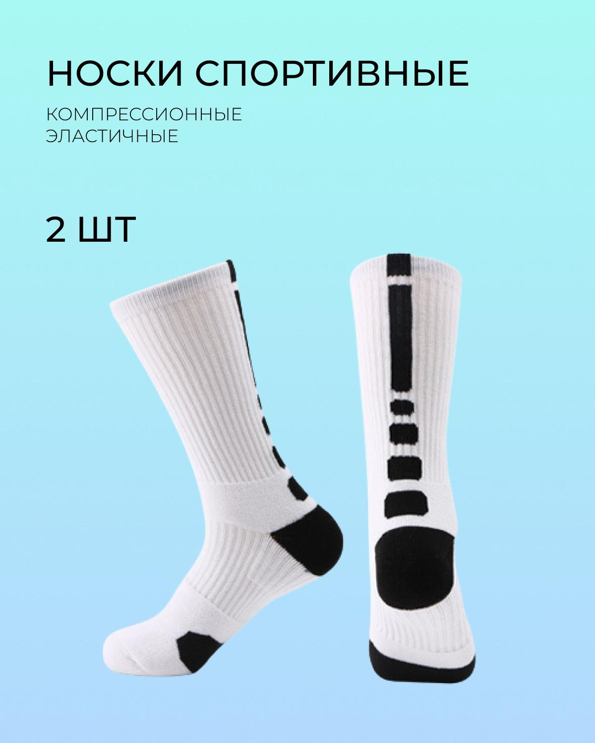 Носки SportBox, 2 пары