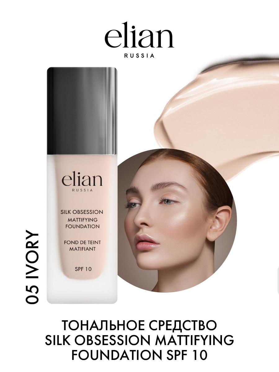 ELIAN RUSSIA Матирующий тональный крем для лица Silk Obsession Mattifying Foundation тон 05 Ivory, 35 мл