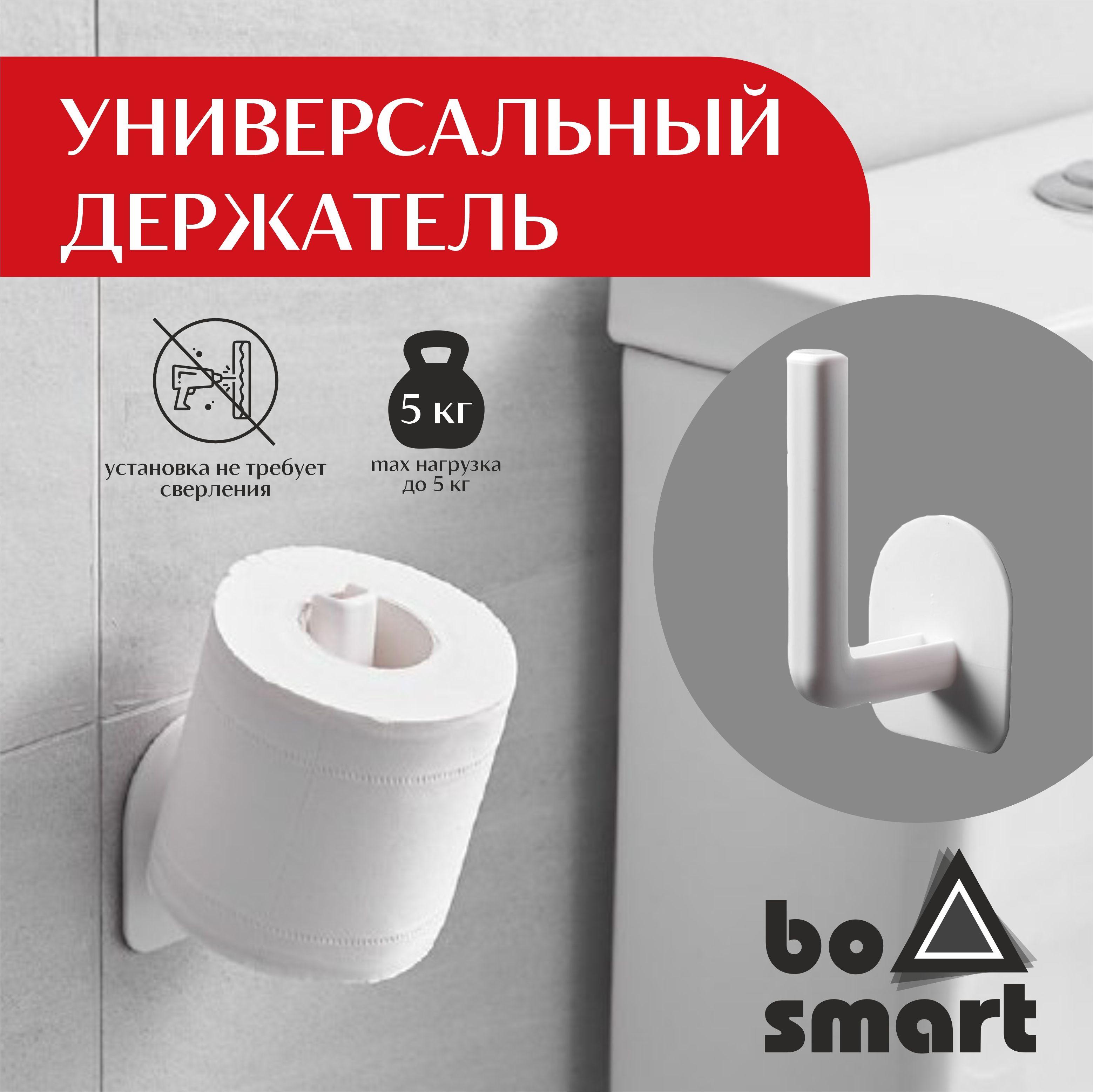 bosmart | Держатель для туалетной бумаги самоклеящийся