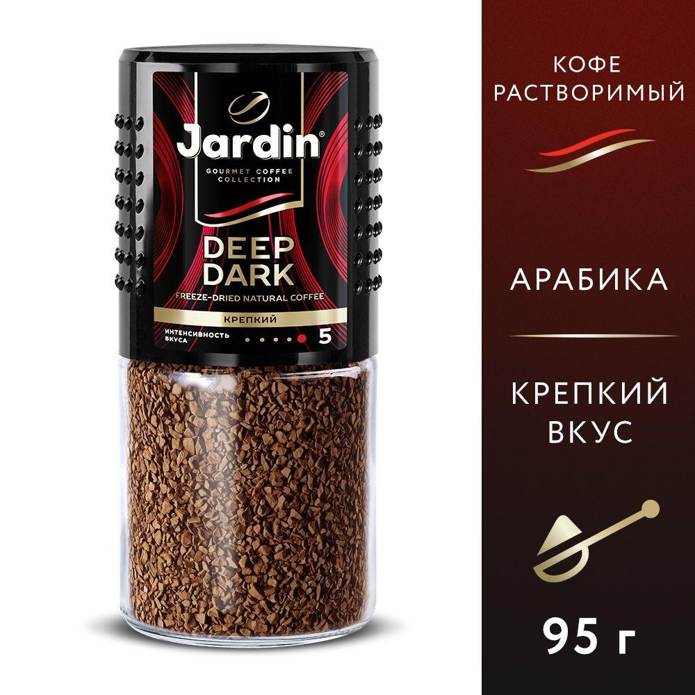 Кофе растворимый Jardin Deep Dark, 95 г