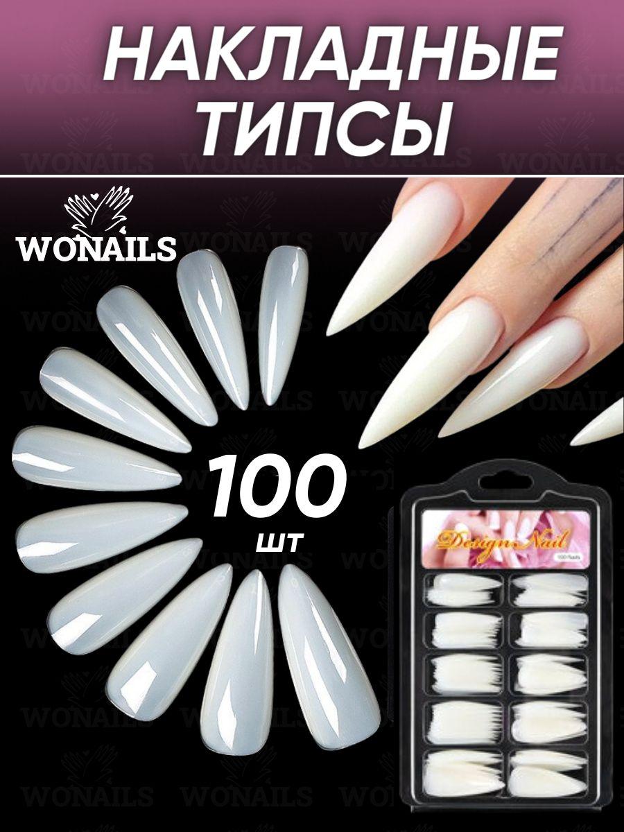 WONAILS Типсы для ногтей/ для наращивания