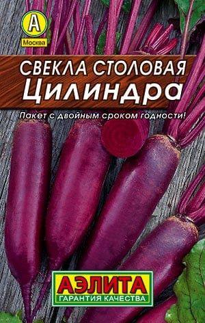 СВЕКЛА ЦИЛИНДРА. Семена. Вес 3 гр. Высокоурожайный. Рекомендуется для зимнего хранения и консервирования.