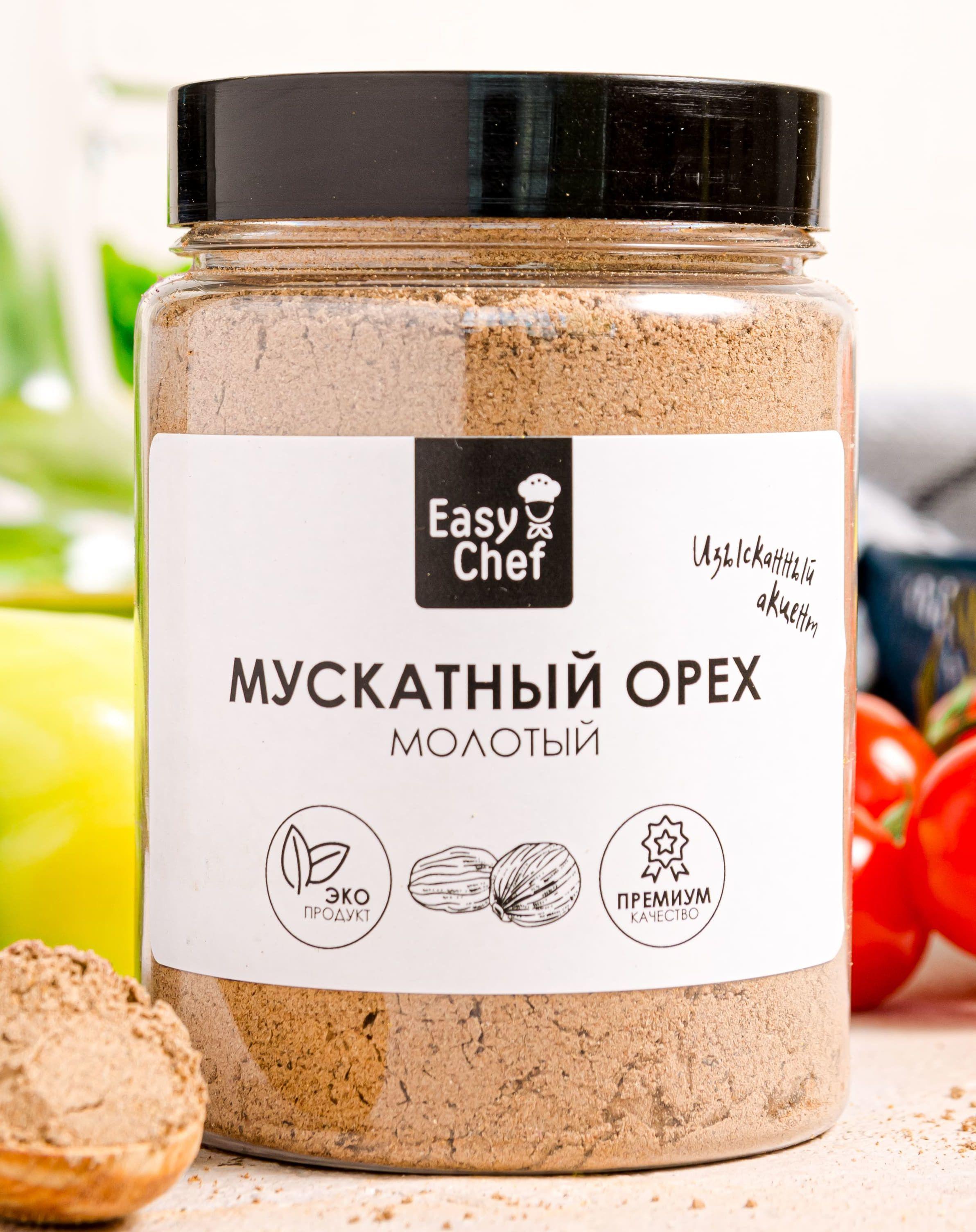 Мускатный орех натуральный молотый от EasyChef 150г. Ароматная специя и пряность, универсальная приправа, тертый мускатный орех, ароматная. Без ГМО и добавок.