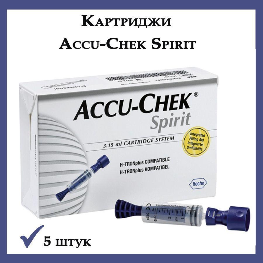 Картриджи Accu-Chek Spirit (Акку-Чек Спирит) 3,15 мл, упаковка 5 штук