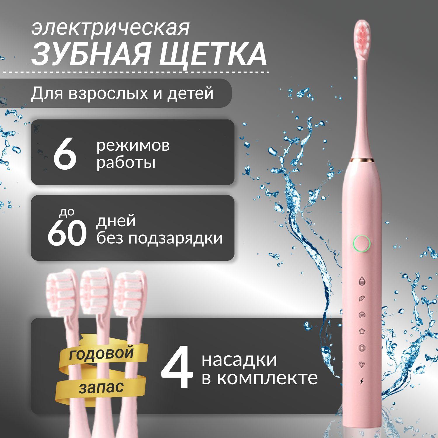 Электрическая зубная щетка Sonic Electric Toothbrush X-2, розовый