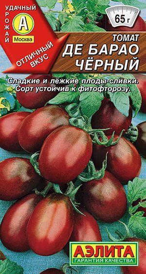 Томат "Де Барао черный" семена Аэлита для открытого грунта и теплиц, 20 шт