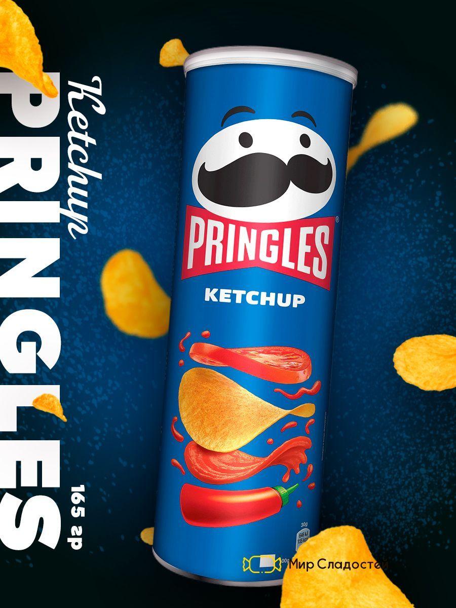 Чипсы Pringles Ketchup / Принглс со вкусом кетчупа 165 г