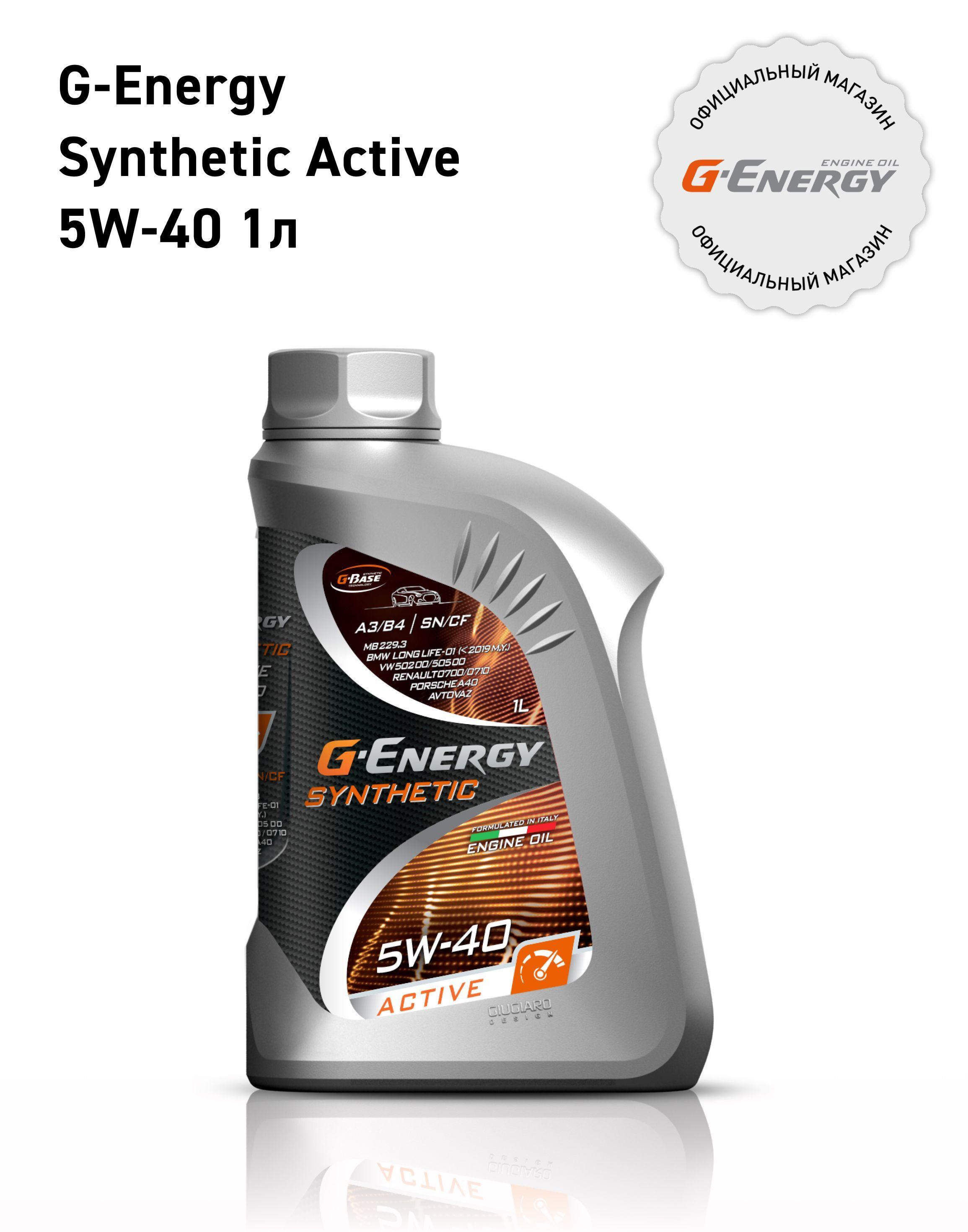 G-Energy SYNTHETIC ACTIVE 5W-40 Масло моторное, Синтетическое, 1 л