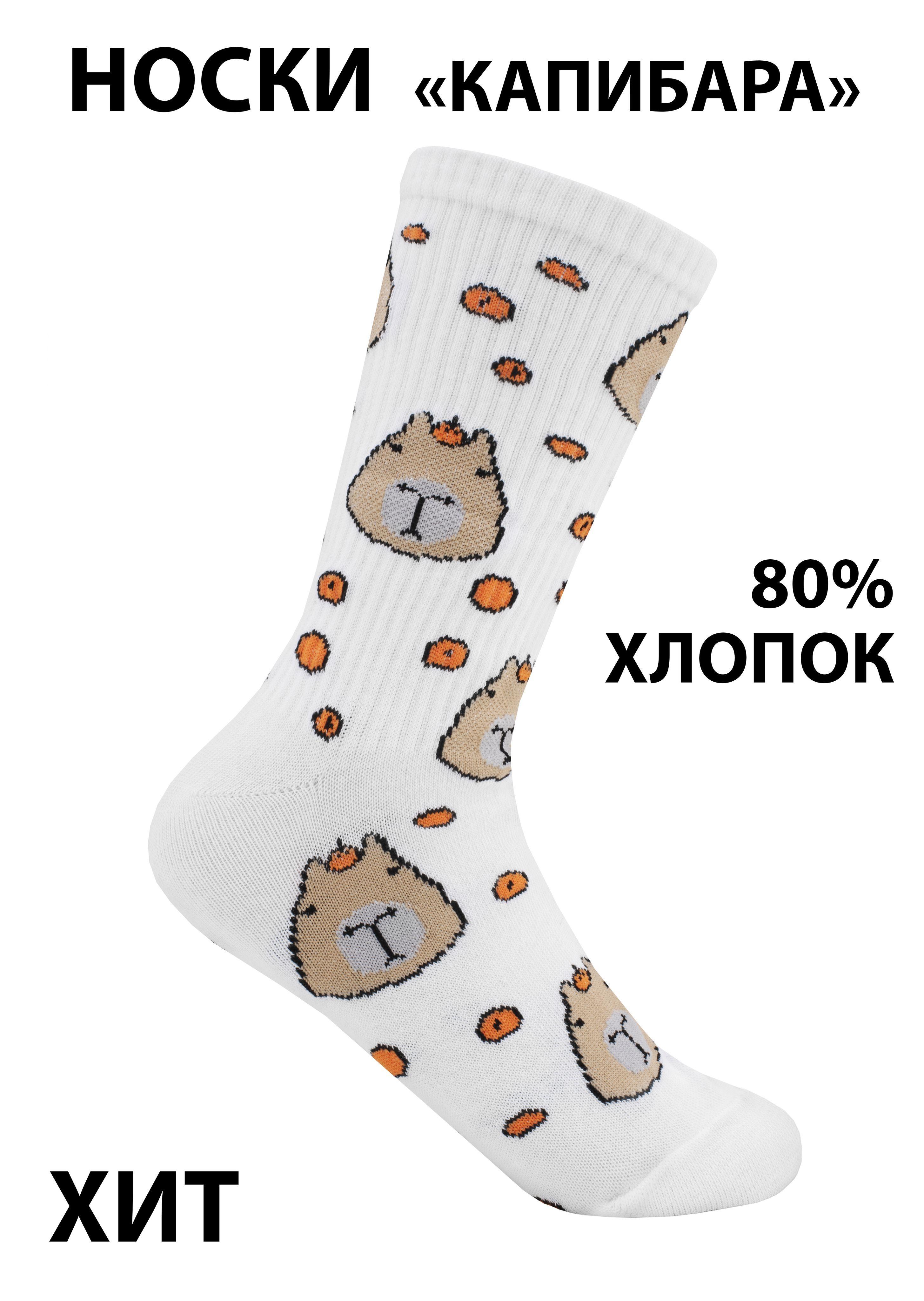 Носки Yes!Socks, 1 пара