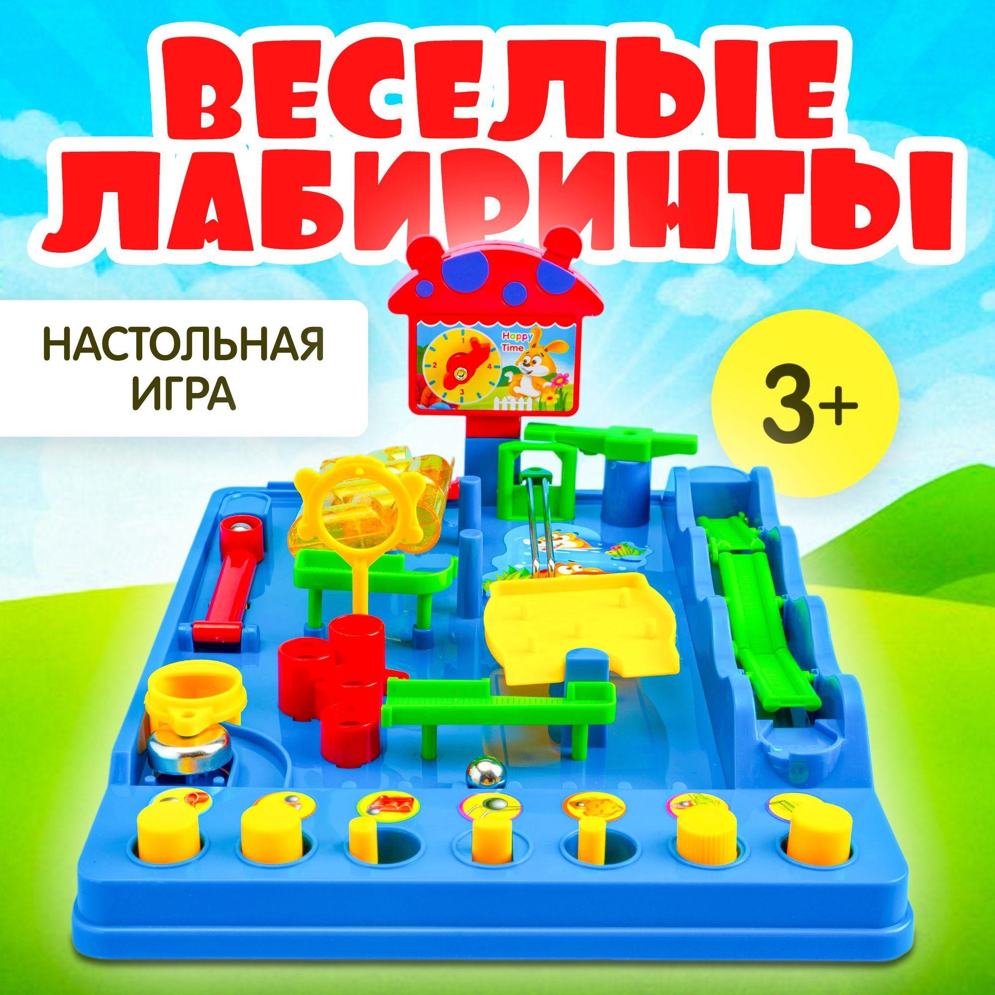 Настольная игра на логику "Веселые лабиринты" для детей