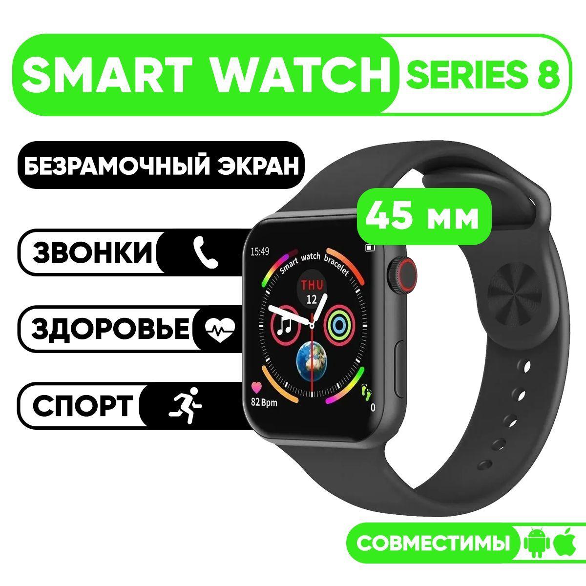 Умные Смарт Часы DeLuxe BIG 9 серии чёрные, мужские, женские, детские, Smart Watch series 9, 2024